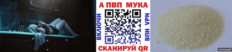закладка  Волоколамск  Alpha-PVP Crystall 