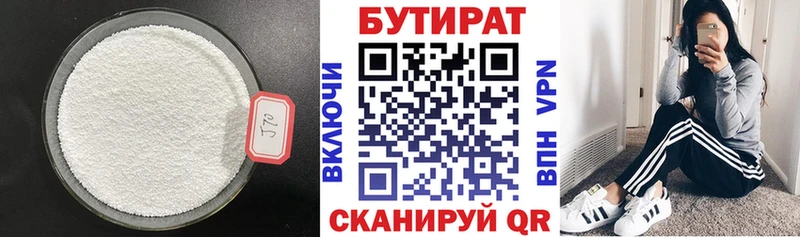 нарко площадка клад  Волоколамск  ОМГ ОМГ tor  Бутират 99%  наркошоп 
