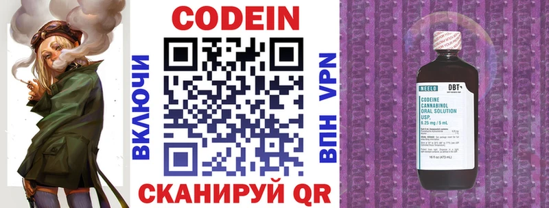 Кодеин напиток Lean (лин)  Волоколамск 