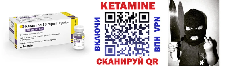 КЕТАМИН VHQ  купить наркоту  даркнет официальный сайт  Волоколамск 