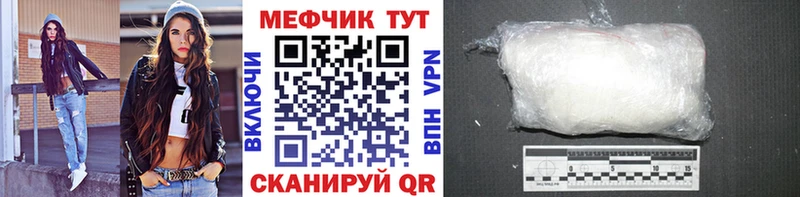 Мефедрон мяу мяу Волоколамск