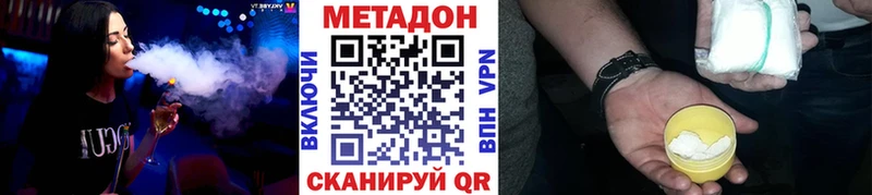 Метадон methadone  Волоколамск 